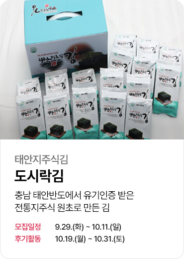 도시락김 자세히보기